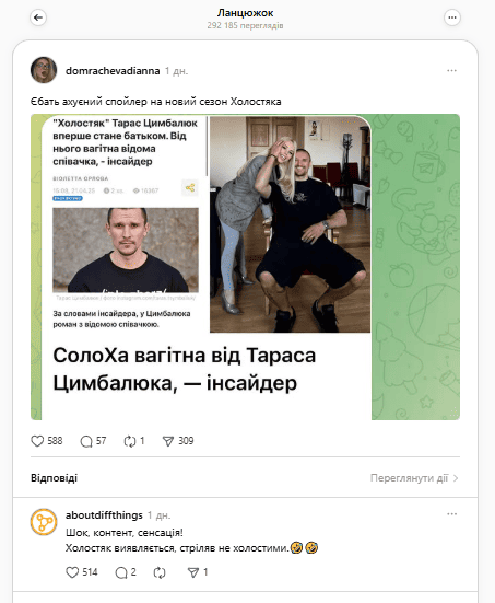 Пост про реаліті-шоу Холостяк. Пост про реаліті-шоу Холостяк.