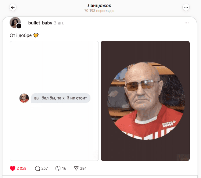Приклад поста в Threads, який збирає купу переглядів та вподобайок. Хтивий дід не може реалізувати свої хотілки. Все побудовано на цьому. В коментарях понеслось. Приклад поста в Threads, який збирає купу переглядів та вподобайок. Хтивий дід не може реалізувати свої хотілки. Все побудовано на цьому. В коментарях понеслось.